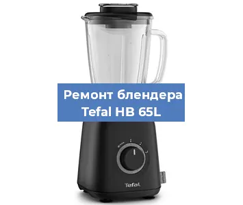 Замена подшипника на блендере Tefal HB 65L в Красноярске